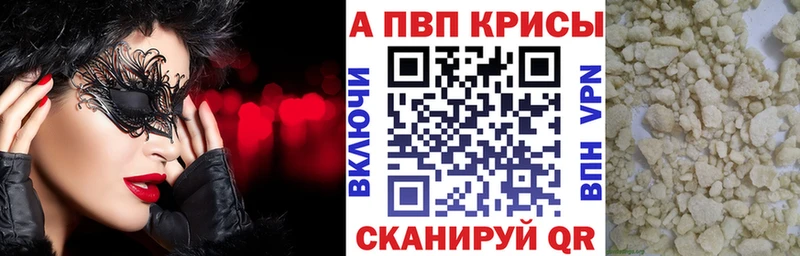 APVP кристаллы  Выборг 