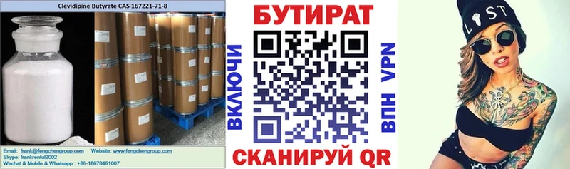 продажа наркотиков  hydra рабочий сайт  darknet формула  Выборг  Бутират 1.4BDO 