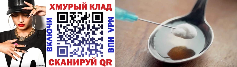 ГЕРОИН хмурый  закладка  Выборг 