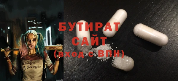 бутират Беломорск