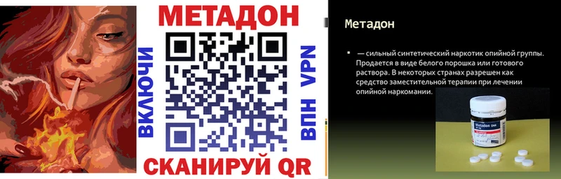 Метадон methadone  купить закладку  Выборг 