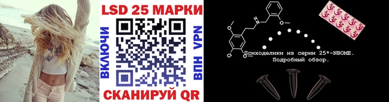 Марки 25I-NBOMe 1500мкг  Выборг 